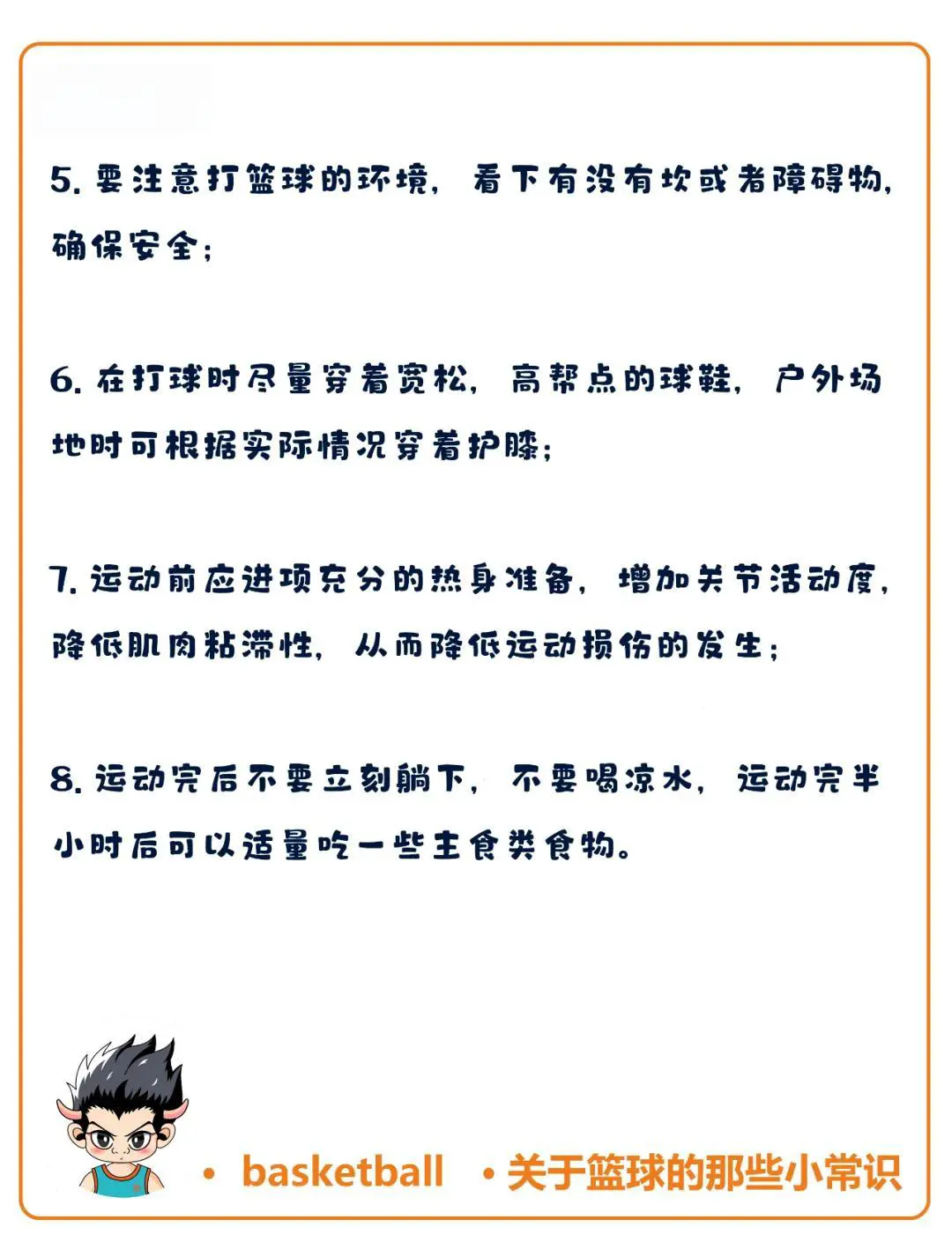 哪里能找到智能篮球训练的应用程序_1